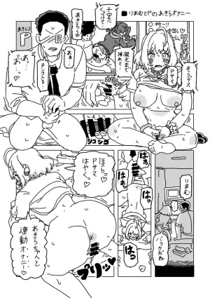 [LFTN] Riamu to P no Akira Onanie (THE IDOLM@STER CINDERELLA GIRLS)