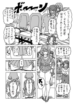 [LFTN] Inran!! SEX Travel!! (THE IDOLM@STER CINDERELLA GIRLS)