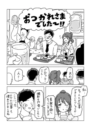 [LFTN] Miyu-san o Netoraseyou (THE IDOLM@STER CINDERELLA GIRLS)