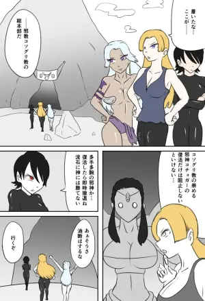 [Kara] 邪教徒の神殿