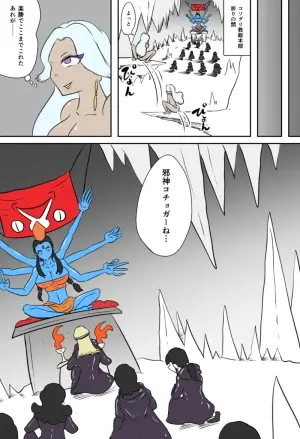 [Kara] 邪教徒の神殿