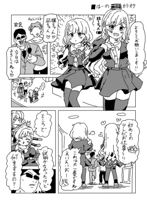 [LFTN] Haa no Tekoki Karaoke (THE IDOLM@STER CINDERELLA GIRLS)