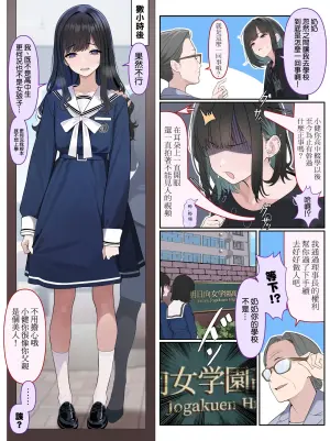 [TuriSasu] Ojou-sama Gakuen o Taigaku Shitai Chuusotsu Neet | 想要从大小姐学园退学的高中肄业neet [Chinese] [瑞树汉化组]