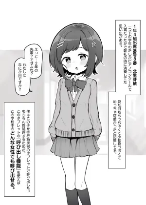 [Matsuriuta] Fushigi na Chikara de Gakkou no Jugyou ga Ecchi ni Natteita Hanashi Sono 4