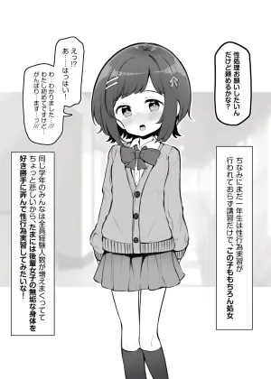 [Matsuriuta] Fushigi na Chikara de Gakkou no Jugyou ga Ecchi ni Natteita Hanashi Sono 4