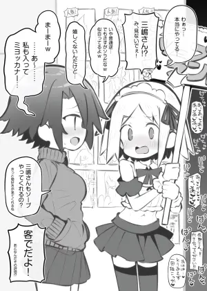[Matsuriuta] bunka sai so-purando bangaihen「 aru otoko no musume no hanasi」～ misima asahi～