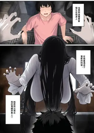 [pz-x]關於貞子卡在電腦屏幕這件①~②