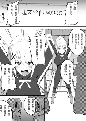 [Muriyari Egao (oda)] Do-M Crusader Tettei Kusuguri Jigoku (Kono Subarashii Sekai ni Syukufuku o!) [Chinese] [折木个人汉化]