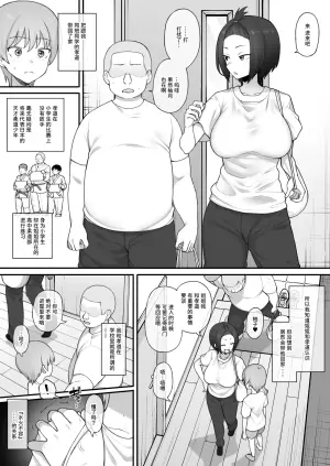 [Terasu MC][Original] Boyish Sisters Fall in Love with Dick Part 1 12 Pages [Chinese] [柠檬水汉化组]