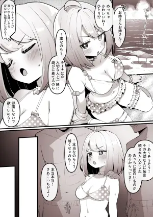 [Kokemomo] Umi de Mawari no Hito ni Mirarenagara, Nanpa-shi-tachi ni Eecchi Sarechau Luna (Himemori Luna)