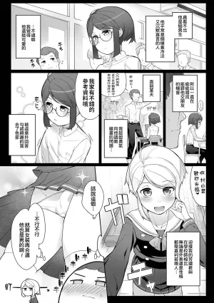 [Nyakkuru] Boku o Model ni shite kudasai! [Chinese] [oo2oo个人汉化] [Digital]