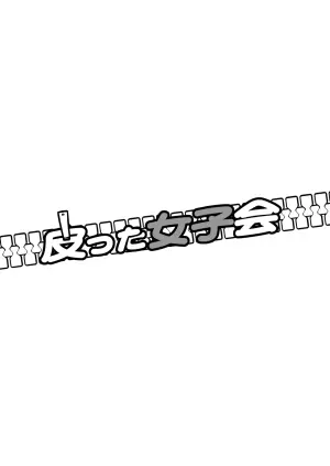 [Iwashita Shoten (Iwashita)] Kawatta Joshikai