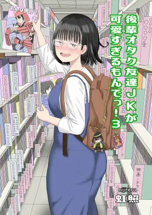 [Niji-Teru] Kouhai Otaku Tomodachi JK ga Kawai Sugirumon de! 3