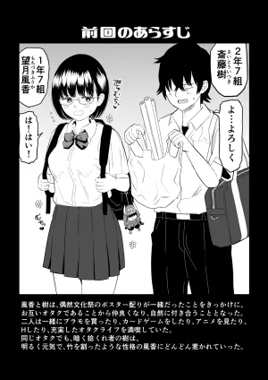 [Niji-Teru] Kouhai Otaku Tomodachi JK ga Kawai Sugirumon de! 3