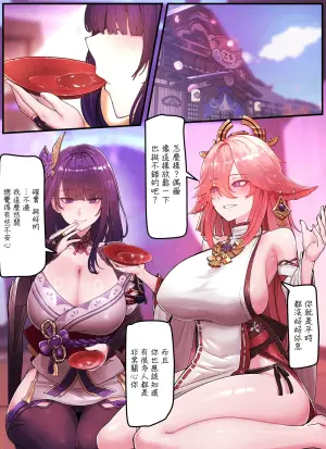 [Horori] Teyvat Gravure #09 (Genshin Impact) [Chinese] [Decensored]