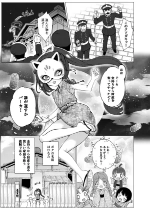 [Kurumiya (Junkin Chikushou)] Boku no xxxx o Kaese!! [Digital]