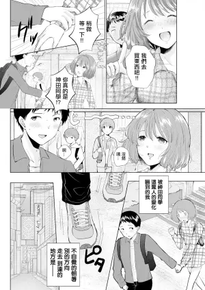 [Wazuchi Nao] Image Change (Action Pizazz 2024-10) [Chinese] [Digital]