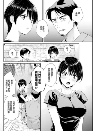 [Pon Takahanada] Watashi no Oku ni Todoku Kimi vol. 7 (Action Pizazz 2024-10) [Chinese] [Digital]