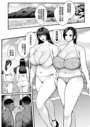 [佐倉シイナ] 黒人レ●プでNTR＆処女喪失  [拉拉肥個人漢化]