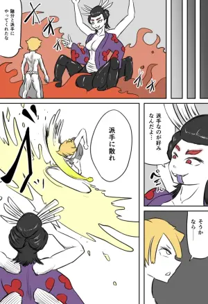 [Kara] くすぐり妖怪侵略伝