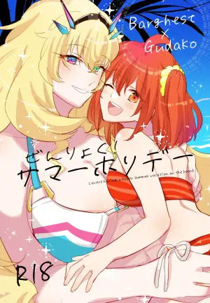 [Niratama (Sekihara, Hiroto)] Zenryoku! Summer Holiday - Lovers having a happy summer vacation on the beach (Fate/Grand Order) [English] [Jimothy] [Digital]
