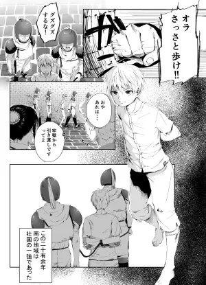 [Sen no Momo Koubou] Kigikitan ~Daiyon Oujo wa Kairaku ga Osuki~