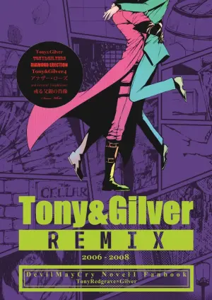 (SCC24/REDBLUE) [Sera(anna)]Tony&Gilver REMIX [Tony x Gilver](Devil May Cry) [Chinese]