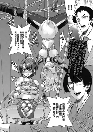 [Inoue Yoshihisa] Sennyuu! Inbaku Onna Sousakan Final File (COMIC AUN 2025-2) [Chinese] [BLUE氪个人翻译] [Digital]