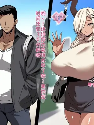 [on] 尾张在NTRplay中的对象是前男友3 [Chinese] [个人机翻] [AI Generated]