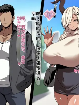 [on] 尾张在NTRplay中的对象是前男友3 [Chinese] [个人机翻] [AI Generated]