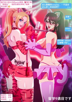 [Straw] Yumi no Ryuugaku | 由美的留学生活 [Chinese] [Ongoing]