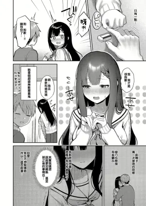 [Pontaro] Uso to Honne no Kousaten (COMIC ExE 52) [Chinese] [橘猫汉化组] [Digital]