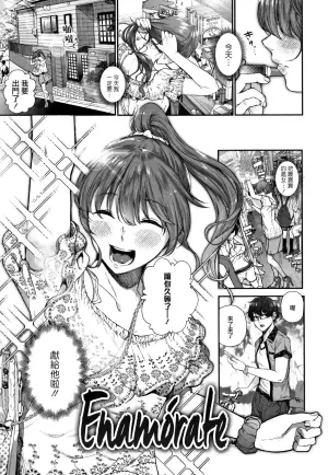 [Jorori] Koiseyo Otome ("Kimi ga Suki.") [Chinese] [不可视汉化 & dsew个人重嵌] [Decensored]