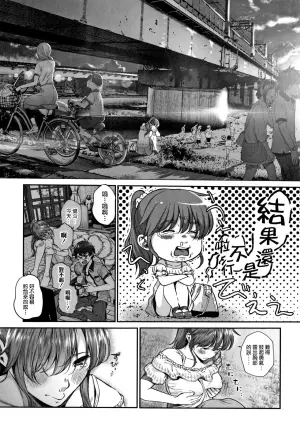 [Jorori] Koiseyo Otome ("Kimi ga Suki.") [Chinese] [不可视汉化 & dsew个人重嵌] [Decensored]