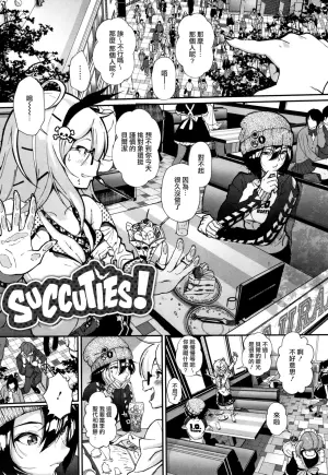 [Jorori] Danchou, Onegaishimasu!  ("Kimi ga Suki.") [Chinese] [不可视汉化 & dsew个人重嵌] [Decensored]