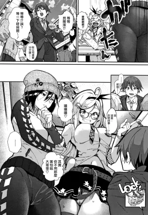 [Jorori] Danchou, Onegaishimasu!  ("Kimi ga Suki.") [Chinese] [不可视汉化 & dsew个人重嵌] [Decensored]