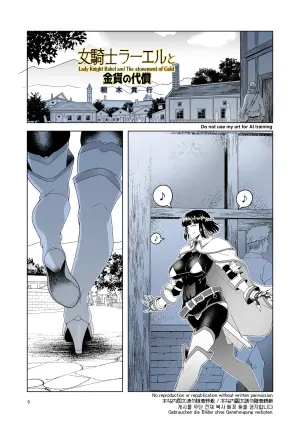 [Asaki Blog Branch Office (Asaki Takayuki)] Onna Kishi Rahel to Kinka no Daishou - Lady Knight Rahel and The atonement of Gold [Digital]