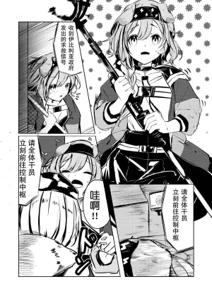 [Shirokujichu (Shirauokei)] Susie-chan ga Mizuki Shokushu de Kyousei Shokuran Sareru Manga | 澄闪遭水月触手强制○卵植入漫画 (Arknights) [Chinese] [XueHuKING个人自购AI汉化自嵌] [Digital]
