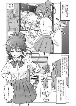 [Futotta Obasan] Saimin Application Jikken Kiroku 2