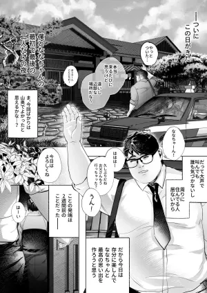 [Ebi Furai Tenkomori (Nishio Nishipa)] Nana-chan to Omoide no Yoru 1