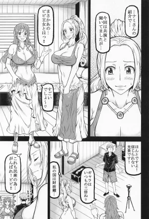 [RADIOSTAR (Kudou Hiroshi)] navinavi (One Piece)