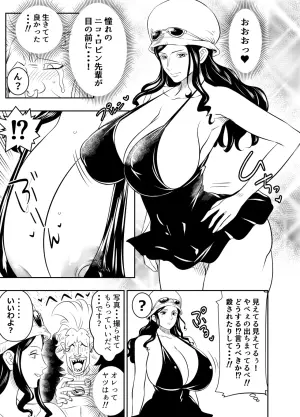 [Osuwaani] Request Itadaita Mono desu (One Piece)
