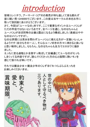 [GH9000] YuuNano Reflection! (Mahou Shoujo Lyrical Nanoha)
