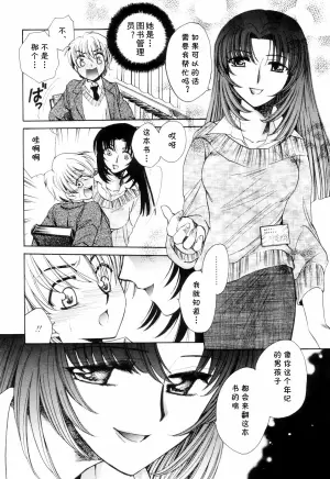 [夜天月] lead away (奥まで愛して。) (cqxl自己汉化)（Chinese）