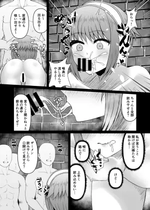[角Sign] 暗夜王国に負けたサクラが処刑前に暗夜兵に回される漫画