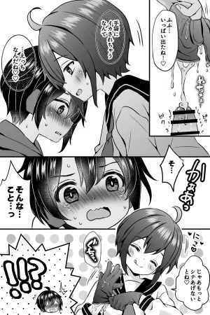 [Rushichi] Skeb Nouhin Mono