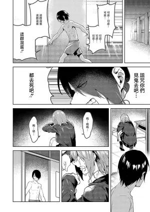 [Kuma Ashi S] Kizu no Nameai (COMIC ExE 54) [Chinese] [Digital]
