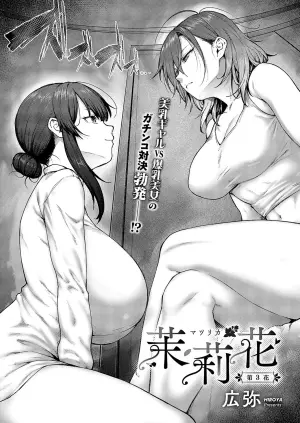 [Hiroya] Matsurika Ch. 3 (COMIC ExE 54) [Chinese] [Digital]