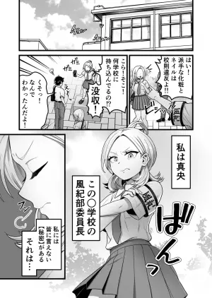 [Kitsunekopandanuki (pandanuki)] Esper Fuuki Iinchou no Shippai Onanie Houkairoku