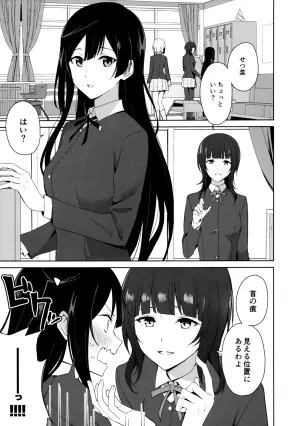 (C105) [Tatakai no Kiseki (Senyuu)] Amaete Iitte Iimashita yo ne? (Love Live! Nijigasaki High School Idol Club)